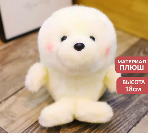 Мягкая игрушка Тюлень 18см - Buro фото 3