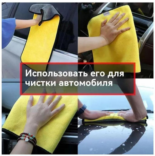 Салфетка автомобильная 30х40см - Aopen фото 5