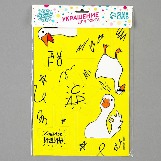 Украшение для торта С ДР - Страна карнавалия фото 4