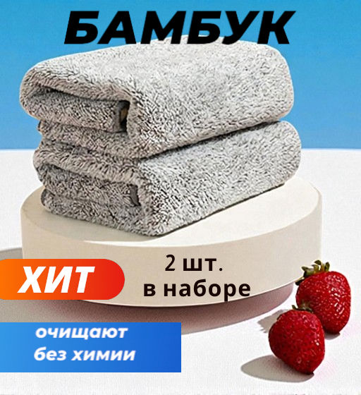 Универсальные салфетки из бамбукового волокна