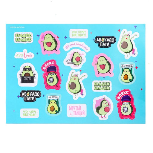 Воздушные шары, букет «С ДР. Авокадо пати», набор 8 шт., с наклейками