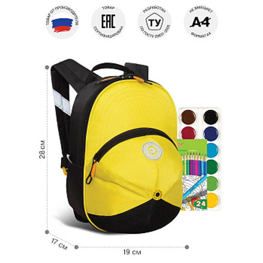 RS-673-1 рюкзак детский - Grizzly фото 12