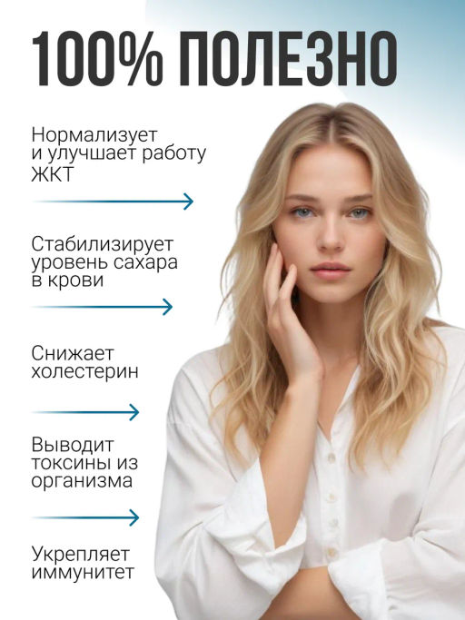 Топинамбур (клетчатка, натуральный инулин) 250г (состав: 100% топинамбур) - Sneko Gold фото 8