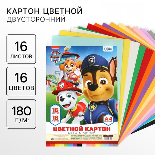Цветной картон тонированный, А4, 16 листов, 16 цветов, немелованный, двусторонний, в пакете, 180 г/м², «Щенки»