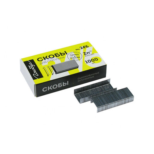 Цена за 2 шт. Скобы для степлера №24/6 "Globus" (С24/6-1000) оцинкованные