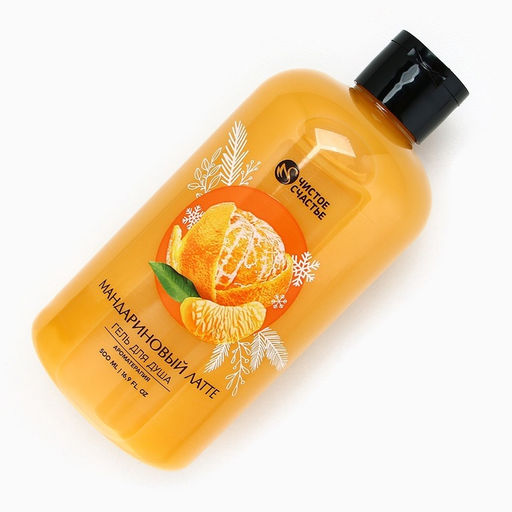 Гель для душа ЧИСТОЕ СЧАСТЬЕ, 500 мл, аромат латте-мандарин, Новый Год