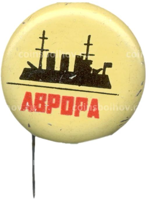 Значок Аврора