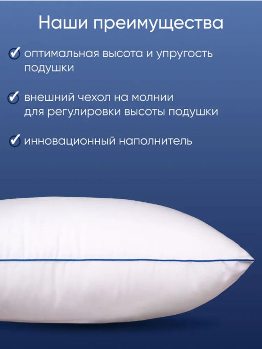 Подушка 50х70 Лебединая Нежность optic white - Фабрика снов фото 6