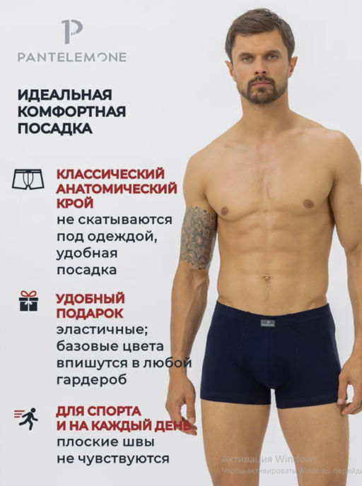 Трусы-шорты PMH-071 - Pantelemone фото 10
