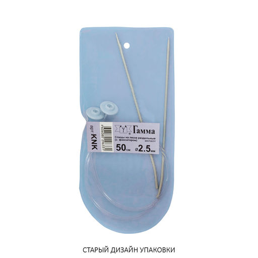 Спицы GAMMA раздельные на леске KNK алюминий d 2.5 мм 50 см 2 шт с фиксатором  фото 3