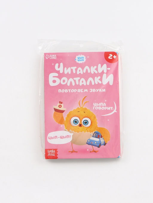 Набор картонных книг «Стихи-болтушки. ЦЫП-ЦЫП», 4 шт. по 10 стр., А5
