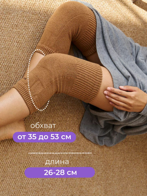 Наколенники короткие из монгольской шерсти (арт. 03101) - Тод оймс ххк фото 13