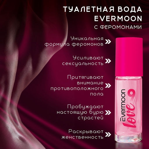 Туалетная вода с феромонами, женская, Evermoon №9, 30 мл
