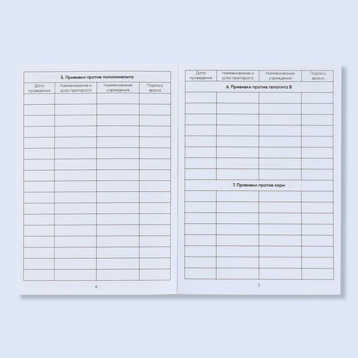 Цена за 3 шт. Сертификат о профилактических прививках А6, слоник, 24 страницы