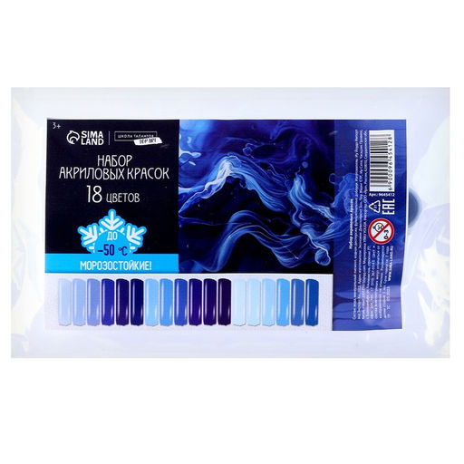 Набор акриловых красок «Ночь», 18 цветов