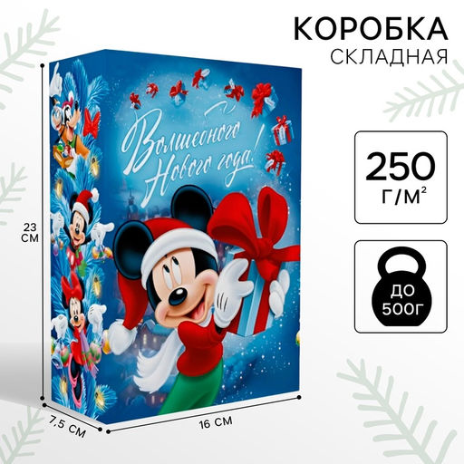 Коробка подарочная «Волшебного Нового года», 16×23×7.5 см, Микки Маус