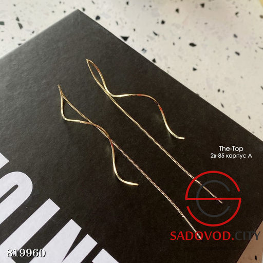 Длинные серьги спирали