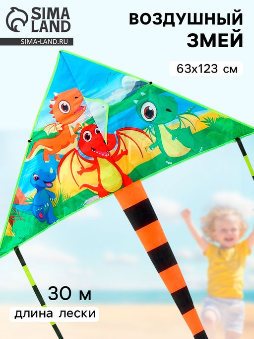 Воздушный змей Дракончики - Simaland фото 5
