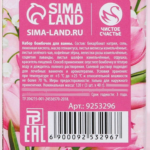 Подарочный набор косметики 8 Марта, бомбочки для ванны с добавками 3?40 г, Чистое счастье фото 6