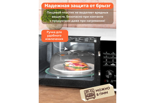 Крышка для СВЧ 26*26*9,5 см с клапаном дымчатая (модель 1026/01)