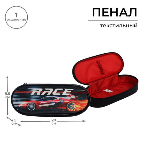 Пенал школьный, футляр, текстиль, 9.5×20.5×4.5 см «Тачка»