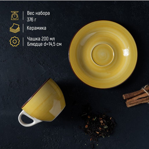 Чайная пара Доляна Морской мир, 2 предмета: чашка 200 мл, блюдце d=14,5 см, цвет жёлтый  фото 2