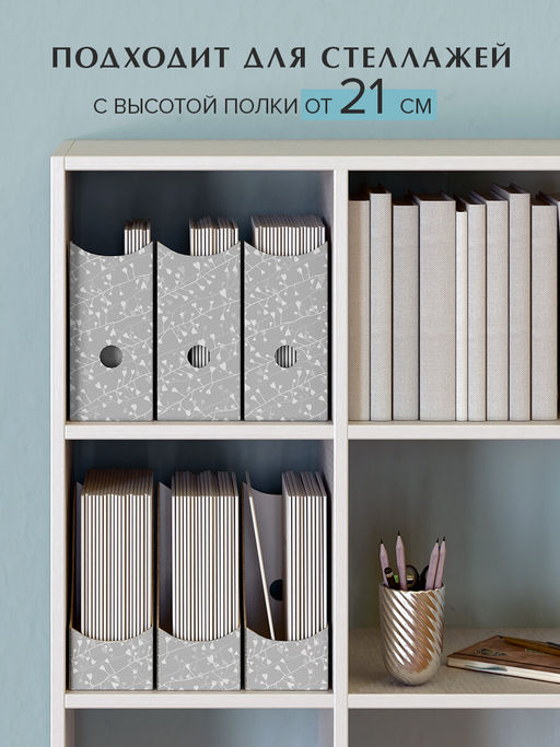 VAL BT-G-3VP-90 Лотки для бумаг верт., тетрадные, 19.5*18*9 см, набор 6 шт., BOTANIC GREY, шт - Valiant фото 5