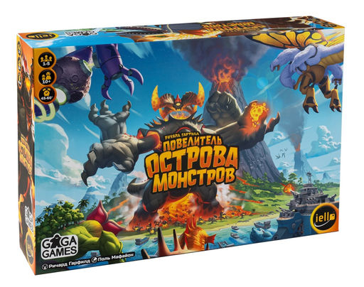 GaGa. Наст. игра "Повелитель острова монстров" арт.GG411 6490