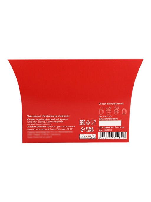 Чай на 8 марта, черный, Люблю, клубника со сливками, 20 г