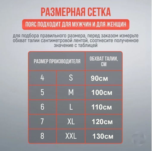 Лечебный пояс из собачьей шерсти р-р S, Сибирская зима , Турция - Aopen фото 4