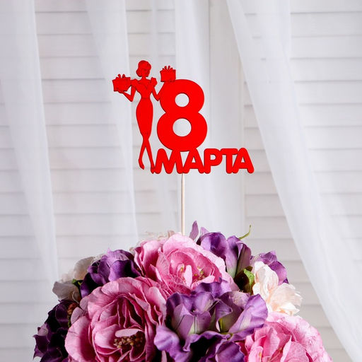 Цена за 5 шт. Топпер 8 марта леди, красный, 12х9.5см Дарим Красиво