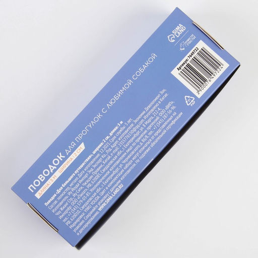 Поводок Для большого путешествия, 2 см, 3 м - Пушистое счастье фото 9