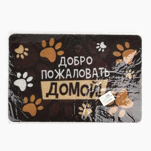 Коврик придверный «Добро пожаловать домой», 38×58 см