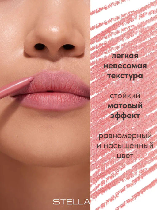 Stellary Автоматический карандаш для губ тон 01 pink  фото 2