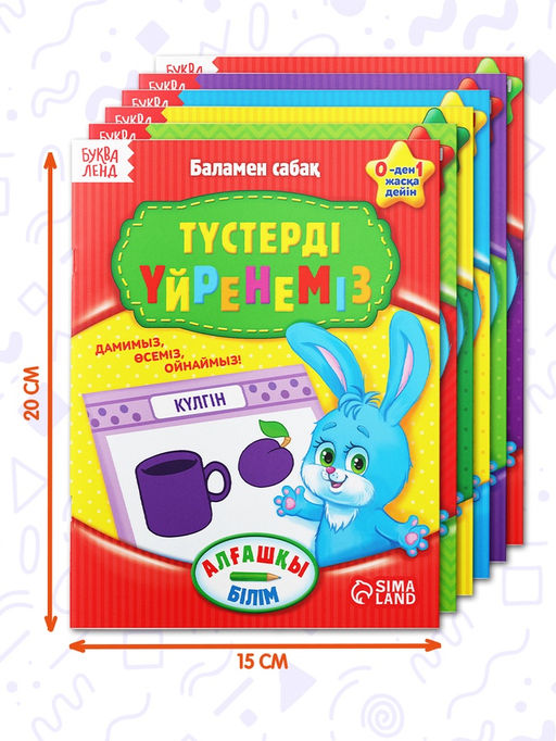 Книги набор Годовой курс на казахском языке, 6 книг - Буква-Ленд фото 2
