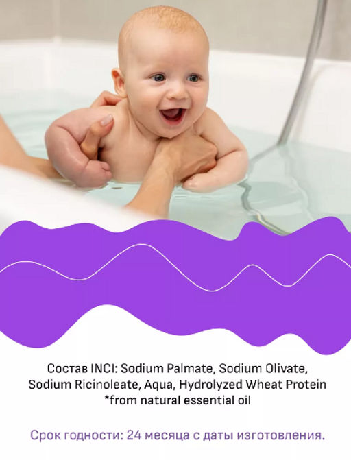 Калябушки детское мыло с протеином пшеницы 55гр - Мастерская олеси мустаевой фото 5