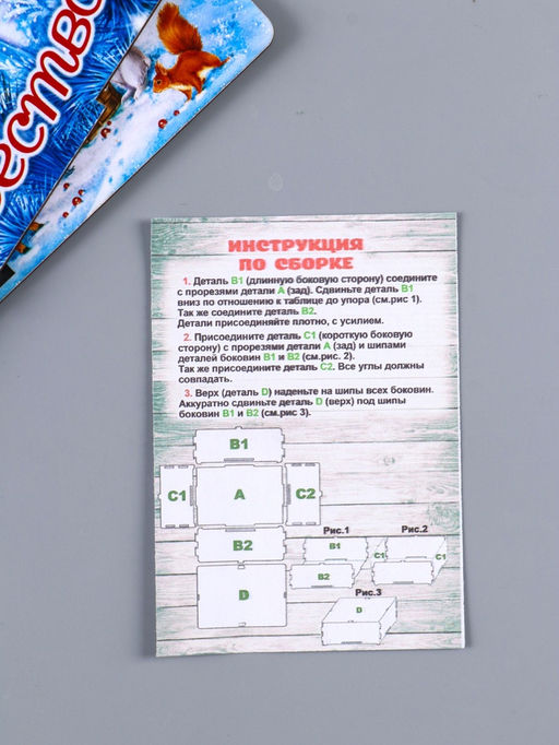 Новогодняя шкатулка подарочная Снеговики, для подарков, самосборная, 20?13.6?8 см