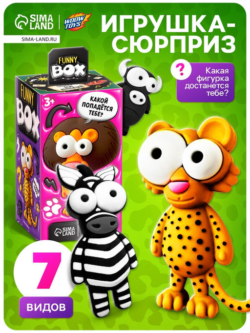 Игрушка - сюрприз Funny Box Зверятки: брелок, наклейки, карточка