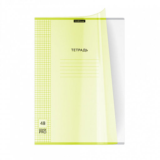 Цена за 6 шт. Тетрадь общая ученическая с пластиковой обложкой на скобе ErichKrause Классика CoverPrо fizzy, Neon, желтый, А4, 48 листов, клетка  фото 7