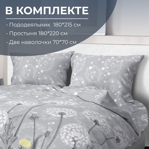 Комплект постельного белья 2-спальный, бязь ГОСТ (Бредбери)