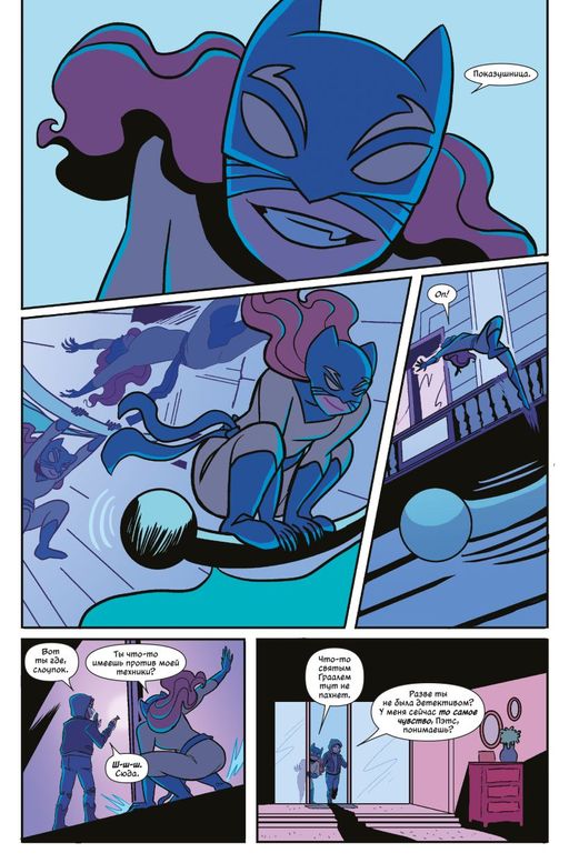 Пэтси Уокер, она же Адская Кошка! Том 2. Ме-няу не остановить