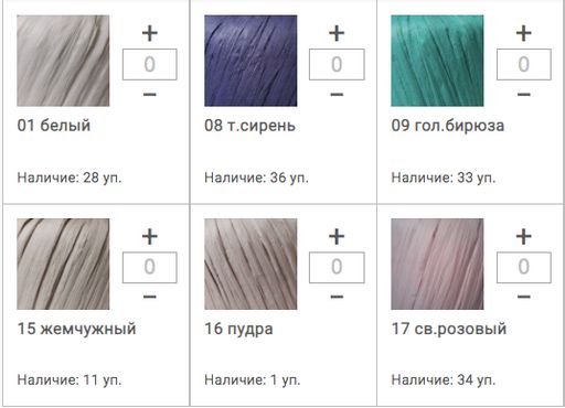 Цена за 3 мотков пряжи Raffia Fibra