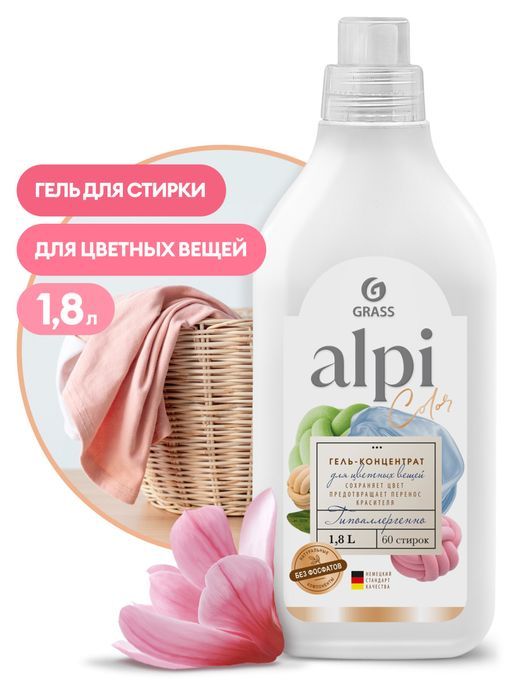 GRASS ALPI гель-концентрат для стирки цветных вещей 1,8л  фото 2