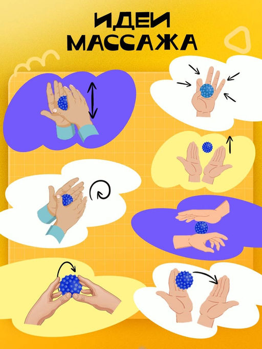 Развивающий набор «Сенсорные мячики», 6 мячей