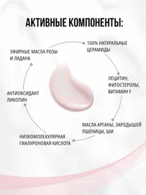 Крем для сухой кожи лица увлажняющий с маслом розы и церамидами Nadiya, 65 мл - Guriya фото 4