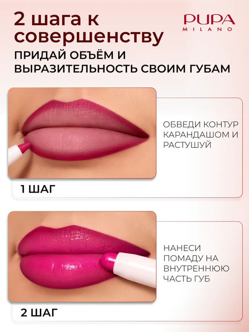 PUPA Губная помада VAMP! CREAMY DUO тон 007 Персиковый нюд