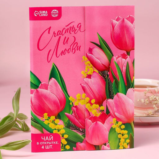 Чай в конверте Счастья и любви, 7,2 г ( 4 шт. х 1,8 г),