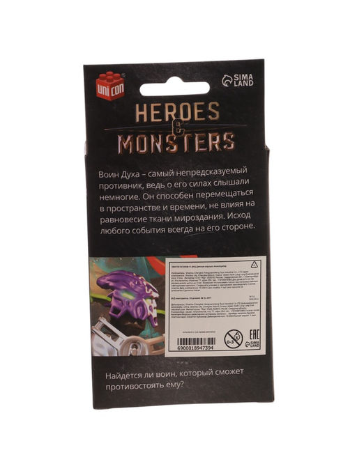 Конструктор-робот «Воин Духа», 21 деталь