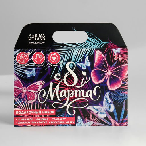 Подарочный набор блокнот-раскраска, трафарет, наклейки и восковые мелки С 8 марта