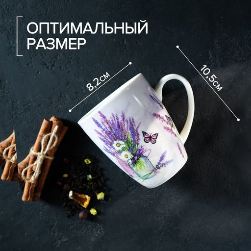 Кружка фарфоровая Доляна Романтичная лаванда, 400 мл  фото 4